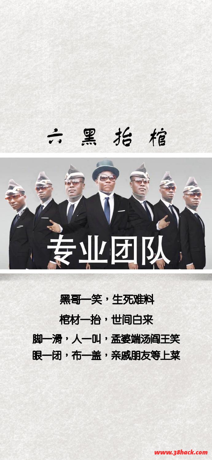 抖音黑人抬棺材是什么意思 黑人抬棺跳舞图片高清分享[多图]图片4