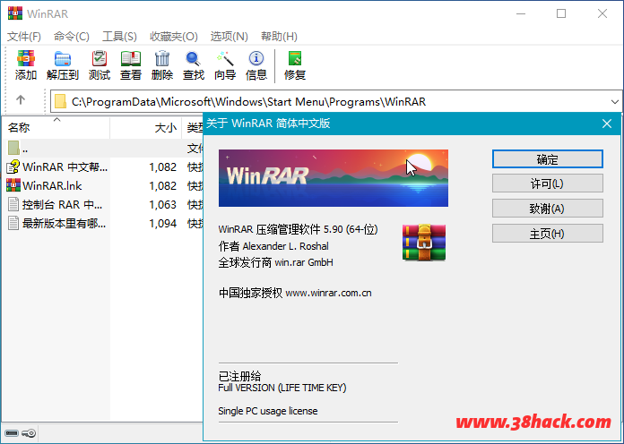 WinRAR 6.00 Beta2 正式版 官方中文无广告/注册版/烈火版