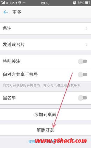 钉钉删除好友对方会知道吗 删除好友后还能聊天吗[多图]图片4