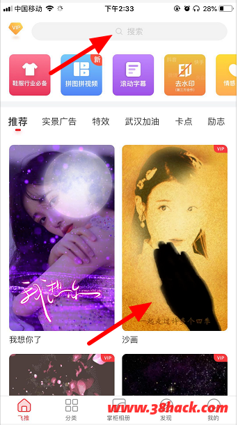抖音沙画特效怎么弄-软件库