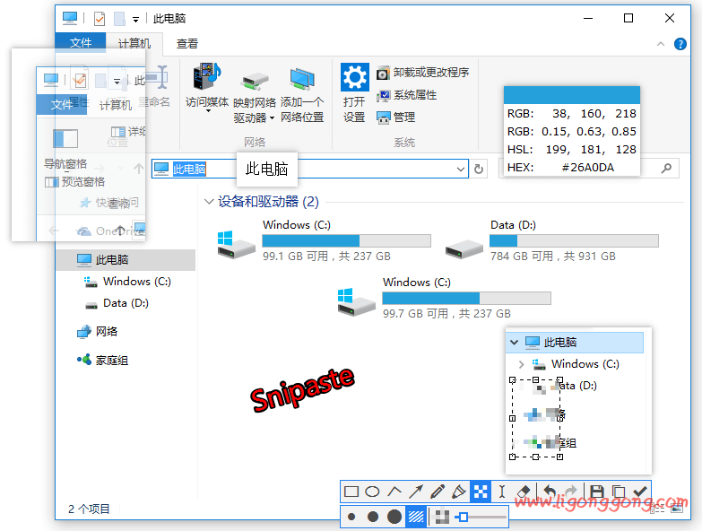 免费轻便的截图工具 Snipaste v2.8.2 中文版