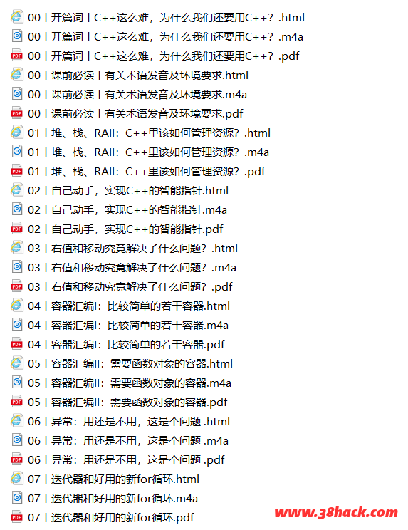 极客现代C++实战30讲(更新完毕)