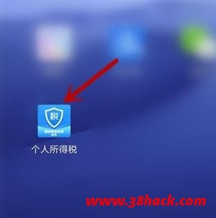 个人所得税任职受雇信息怎么修改 个税任职受雇信息申诉操作说明[多图]-软件库