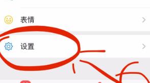 微信怎么关闭朋友圈广告-软件库