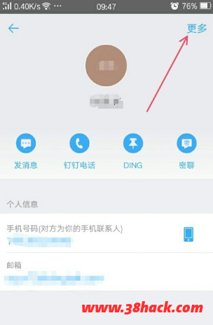 钉钉删除好友对方会知道吗 删除好友后还能聊天吗[多图]图片3