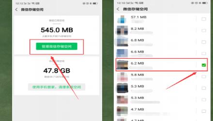 微信的聊天记录怎么永久删除-软件库