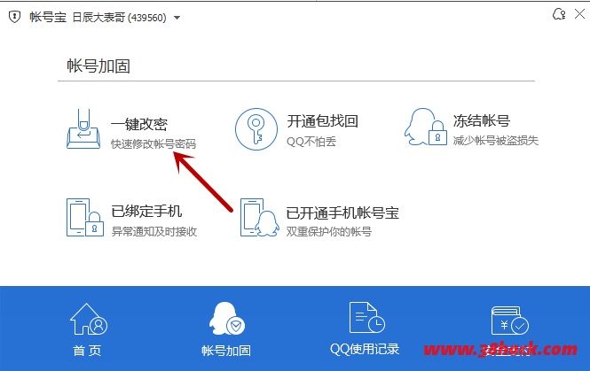 利用老版本电脑管家突破限制修改QQ密码为6位数_亲测成功 利用老版本电脑管家突破限制修改QQ密码为6位数_亲测成功