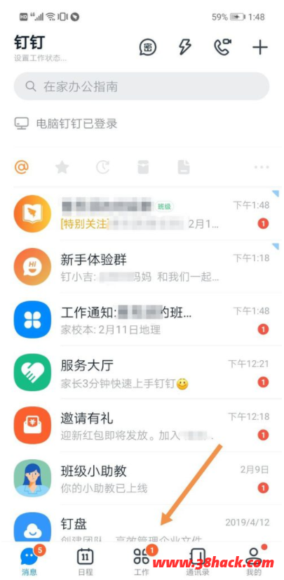钉钉在哪里提交作业-软件库