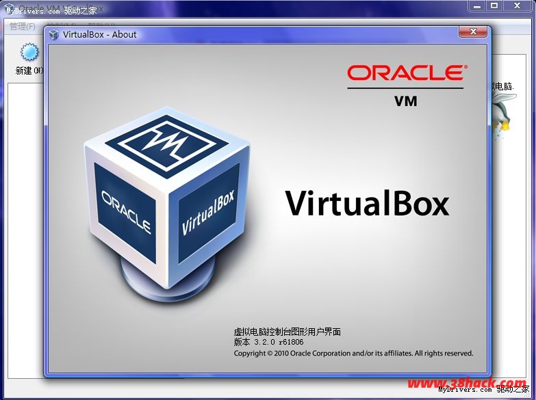 免费开源的虚拟机软件 VirtualBox 6.1.6中文正式版