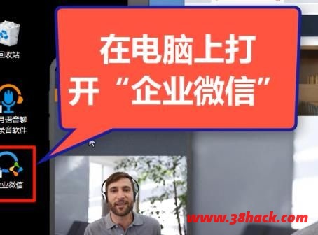 企业微信会议怎么录音-软件库