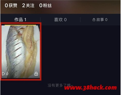 抖音怎么隐藏视频 抖音怎么隐藏视频