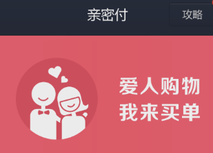 支付宝亲密付怎么开通-软件库