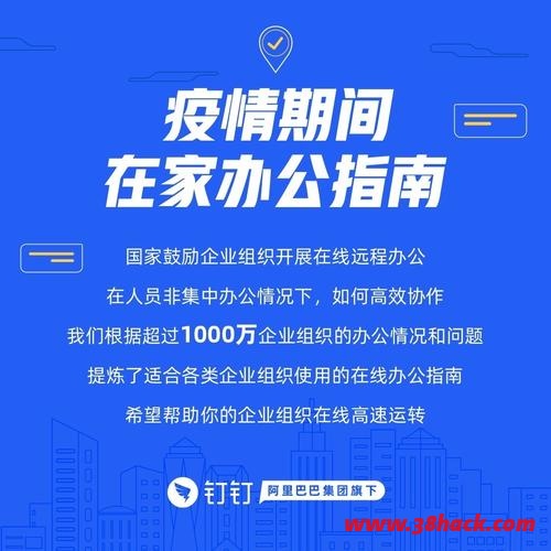 钉钉群直播没有声音怎么办-软件库