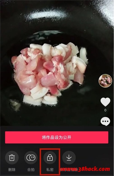 抖音怎么隐藏视频 抖音怎么隐藏视频