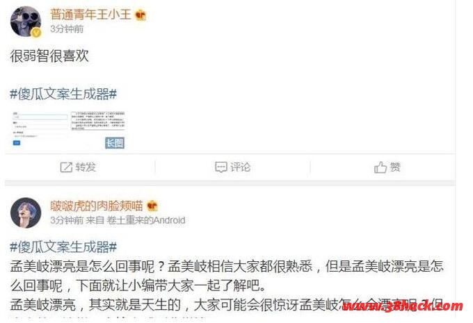 傻瓜文案生成器怎么玩 傻瓜文案生成器网页入口[多图]-软件库