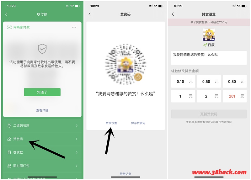 微信收款遇风控怎么办_利用赞赏码来规避微信支付风控