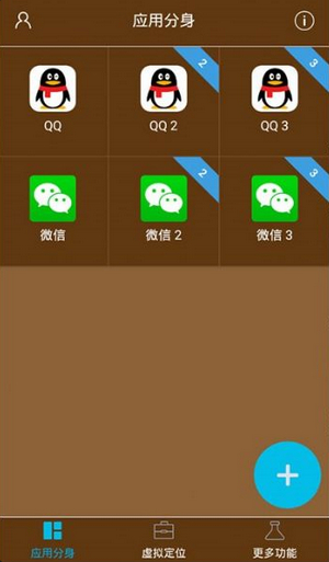 多开分身虚拟定位 v3.1.5 for Android 直装去广告解锁会员版