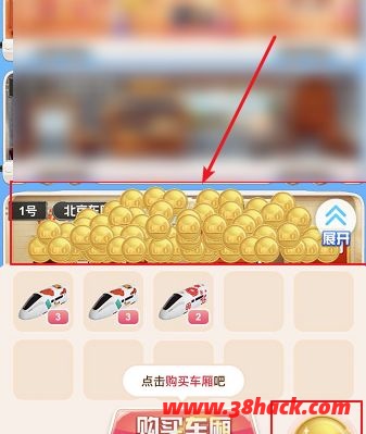 支付宝618理想生活列车怎么快速升级瓜分红包[多图]图片5