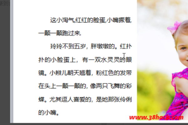 wps文本框的边框怎么去掉