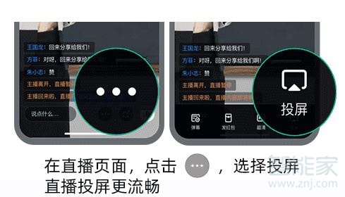 钉钉网课怎么投屏到电视上-软件库