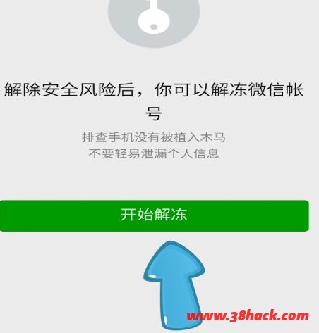 微信解封人脸识别通不过怎么办[多图]图片8