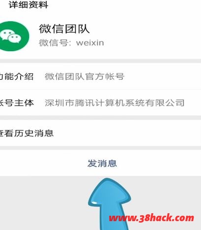 微信解封人脸识别通不过怎么办[多图]图片5