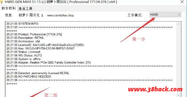 win10专业版升级工作站版激活教程