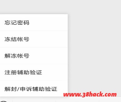 微信解封人脸识别通不过怎么办[多图]图片6