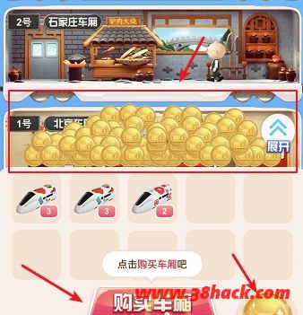 支付宝618理想生活列车怎么快速升级瓜分红包[多图]图片2