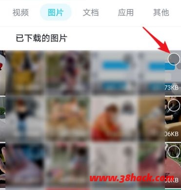 QQ如何清理聊天所下载的图片文件[多图]图片7