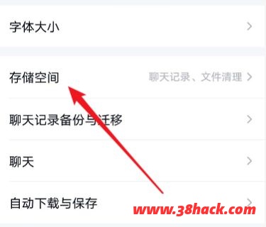 QQ如何清理聊天所下载的图片文件[多图]图片5