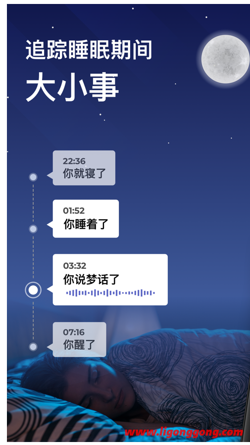 睡眠追踪「Sleep as Android」v20230124  破解高级版