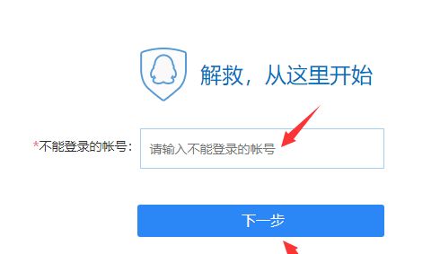 QQ被冻结7天怎么快速解冻[多图]图片4