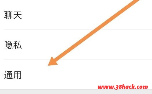 怎样清理微信中的隐藏垃圾[多图]图片4