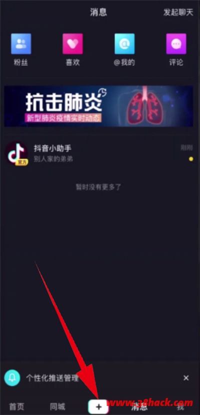 iphone抖音直播怎么关闭评论-软件库