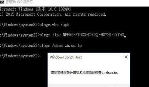 最新win10企业版激活方法