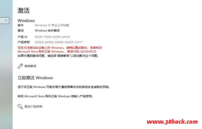 win10专业版升级工作站版激活方法