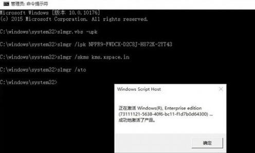 最新win10企业版激活方法