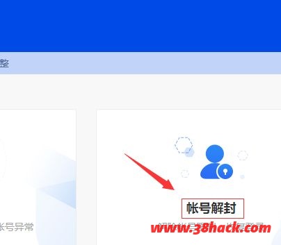 QQ被冻结7天怎么快速解冻[多图]图片3