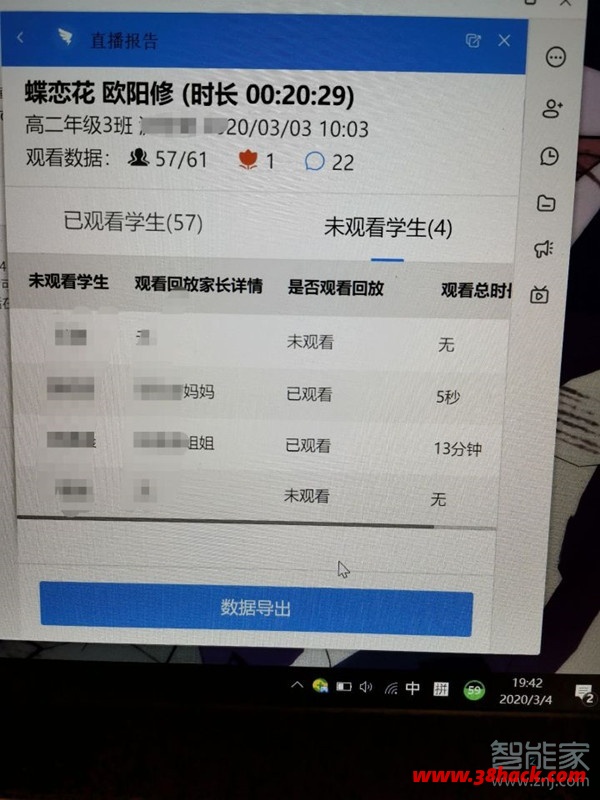 钉钉上课老师会看到学生吗