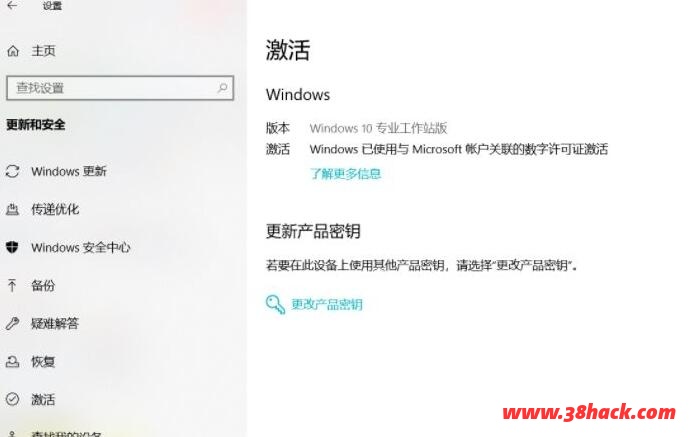 win10专业版升级到专业工作站版教程(附永久激活码)-软件库