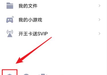 QQ如何清理聊天所下载的图片文件[多图]图片2