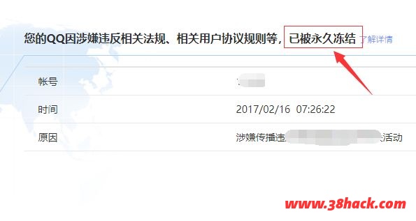 QQ被冻结7天怎么快速解冻[多图]图片8