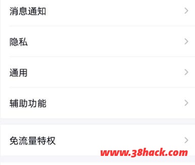 QQ如何清理聊天所下载的图片文件[多图]图片3