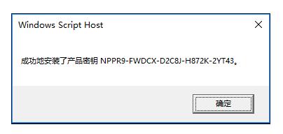 如何激活windows10 企业版