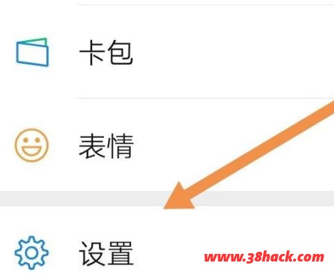 怎样清理微信中的隐藏垃圾[多图]图片3
