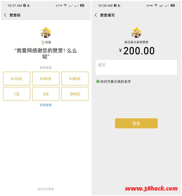 微信收款遇风控怎么办_利用赞赏码来规避微信支付风控