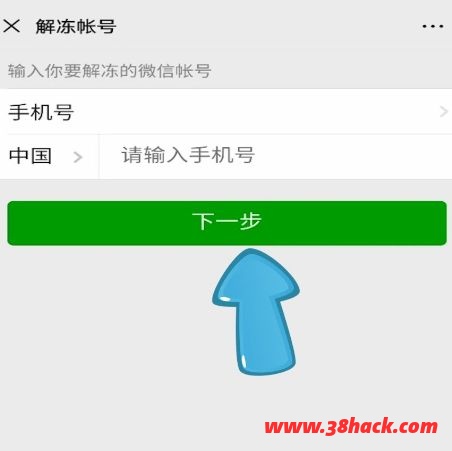 微信解封人脸识别通不过怎么办[多图]图片9