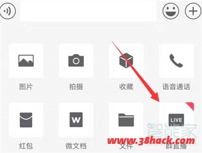 微信群里直播怎么做