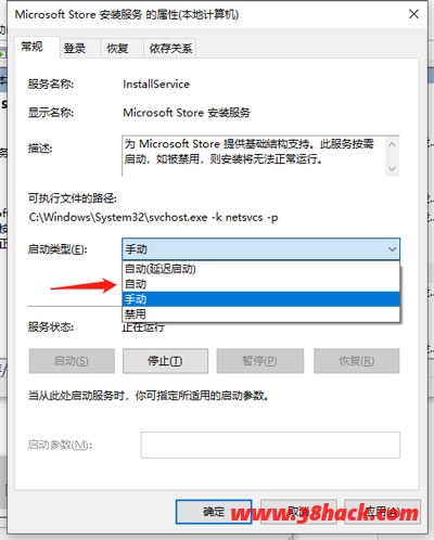 win10应用商店无法下载应用怎么办